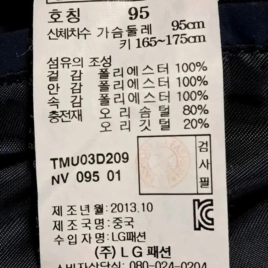 타운젠트 덕다운 롱패딩 남성95