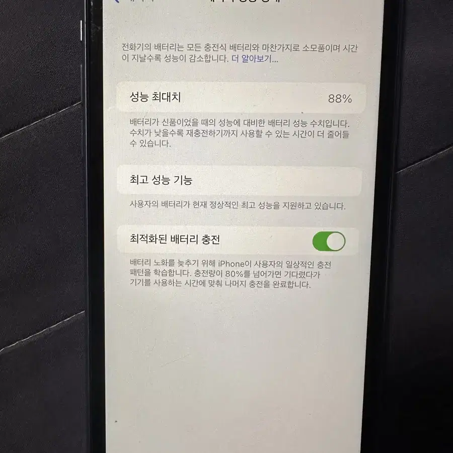 아이폰 xr (128GB) 블루색상