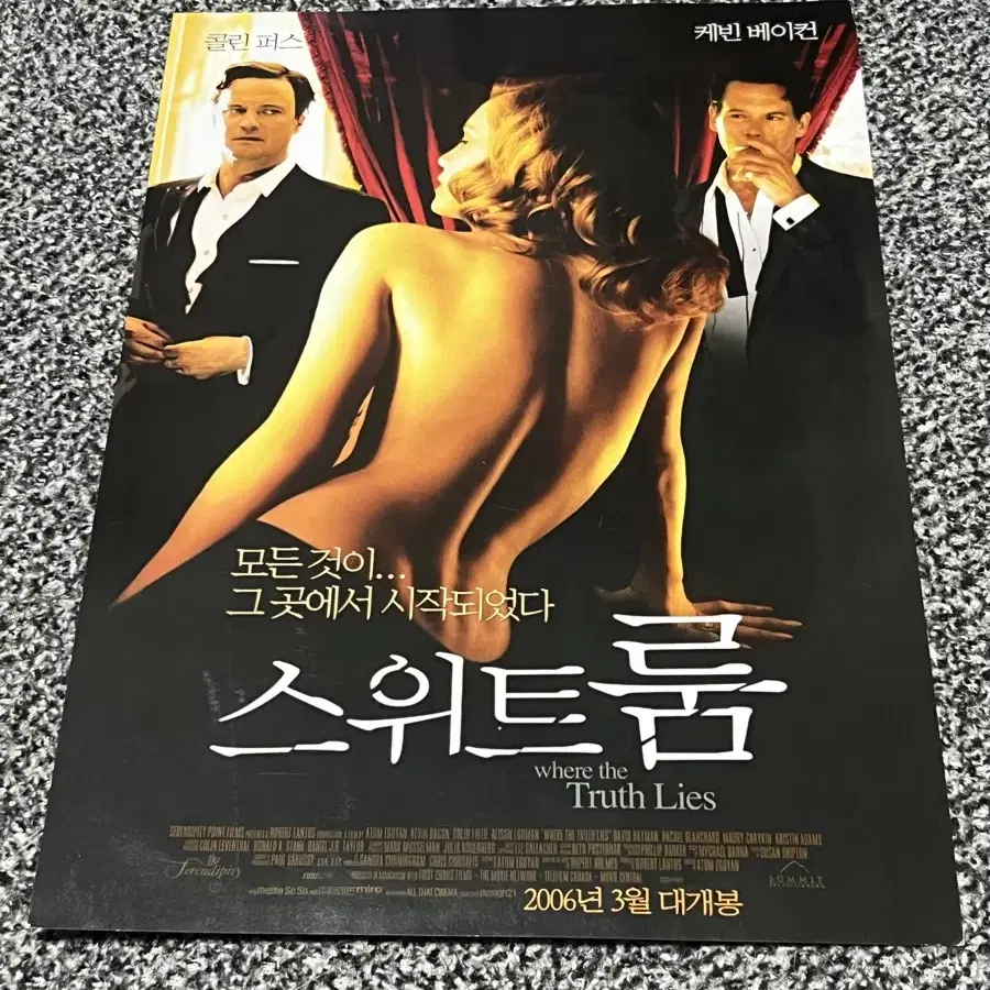 영화 스위트룸(2006) 전단지