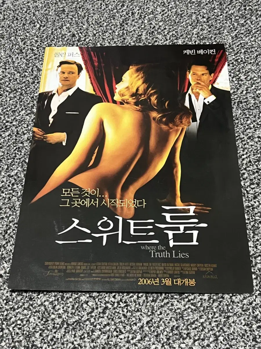 영화 스위트룸(2006) 전단지