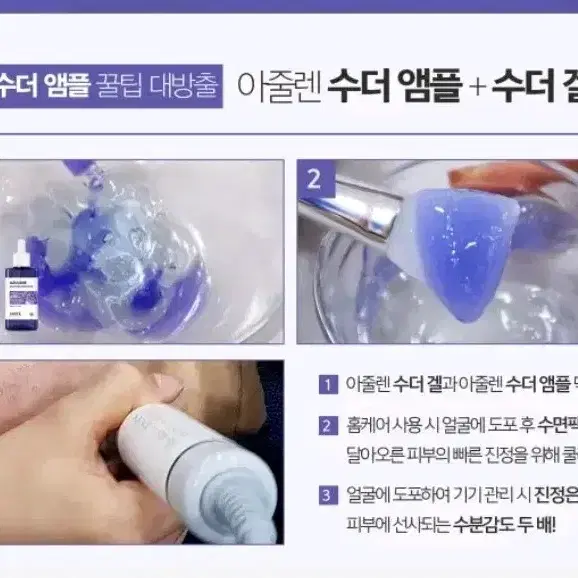 상떼 수더앰플 100ml+수더겔