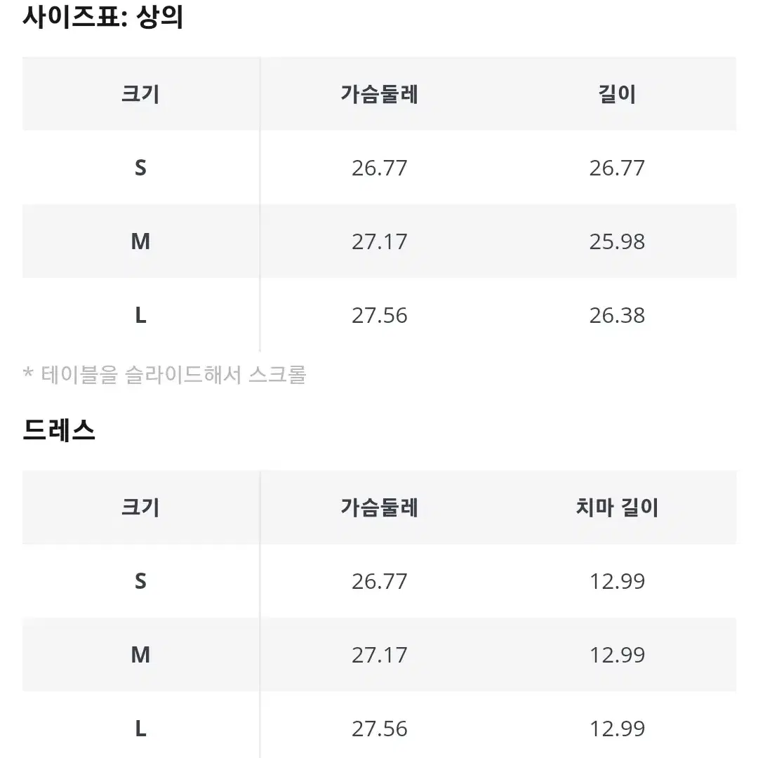 일본 하라주쿠 패션 투피스