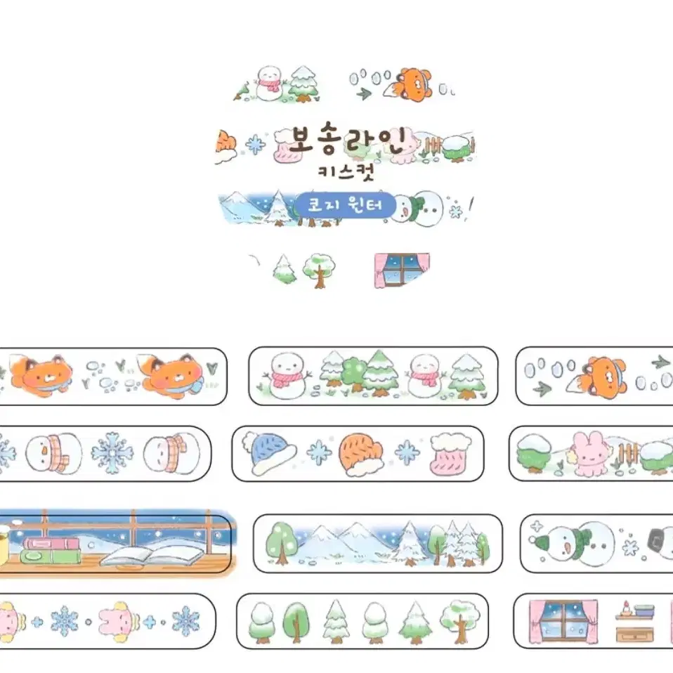 뽀일페 지옥상점 신상 겨울 키스컷 3종 원가띵