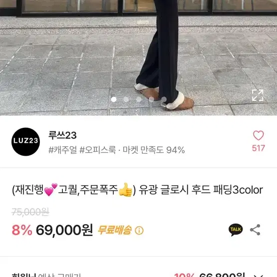 에이블리 후드 유광패딩