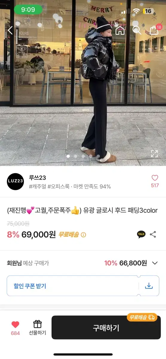 에이블리 후드 유광패딩