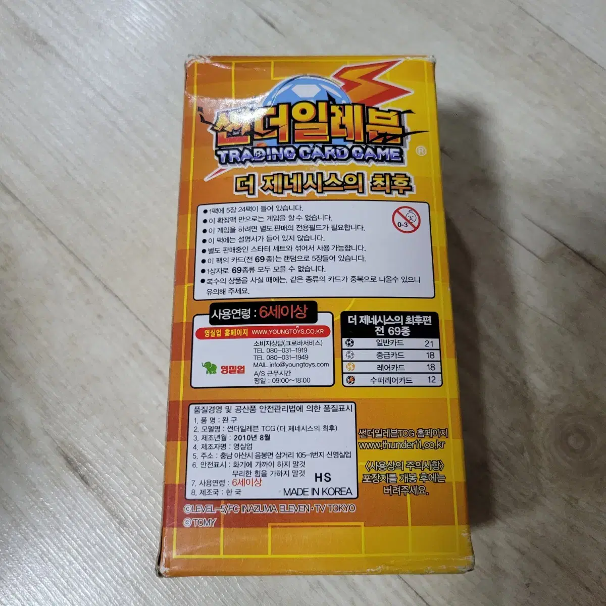 고전 썬더일레븐 tcg 카드 더 제네시스의 최후 1박스