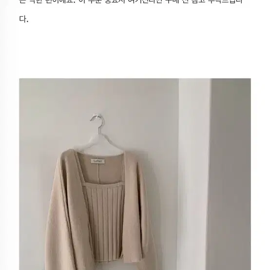 르티에 베를레 가디건세트