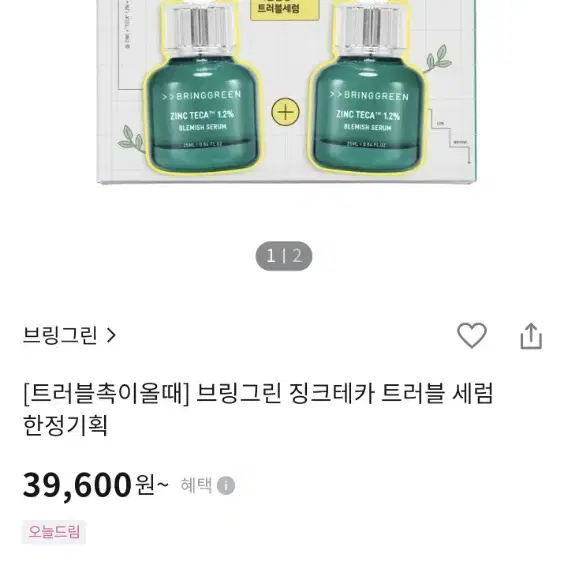 새거)브링그린 징크테카 트러블세럼 25ml +5ml