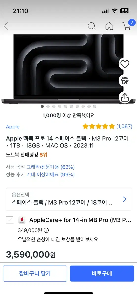 맥북 14 프로 스페이스블랙 M3 12코어 18GB 1TB