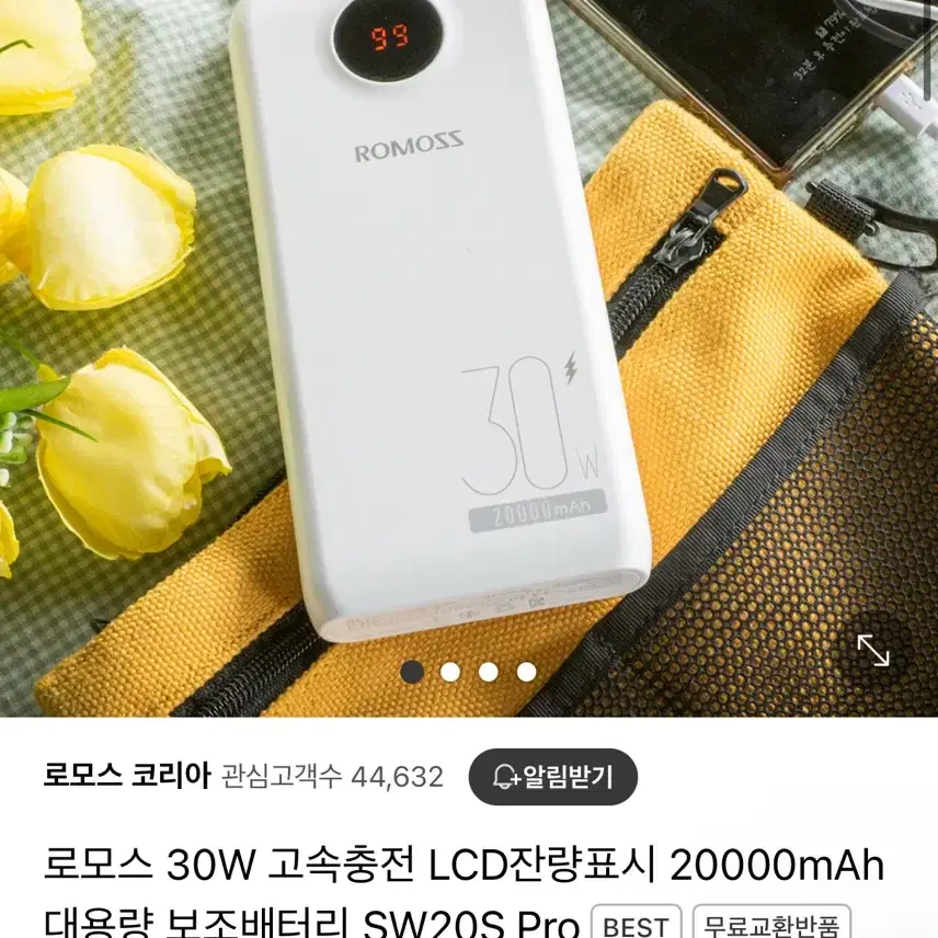 로모스 보조배터리