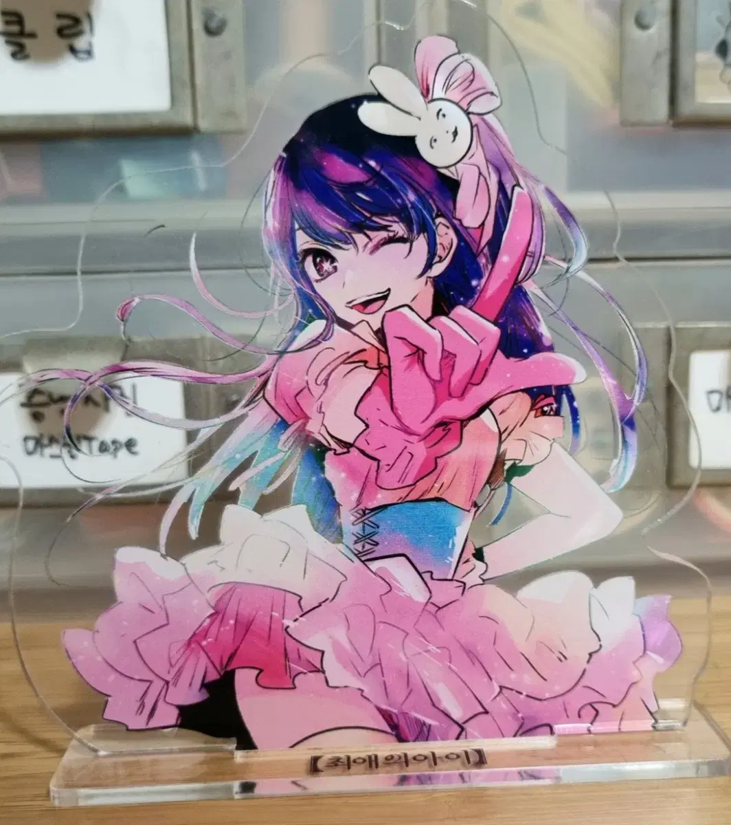 Favorite child acrylic stand Hoshi no Ai