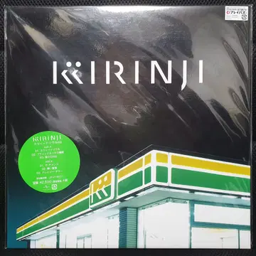 키린지 KIRINJI SWEET SOUL EP 미개봉 신품 | 브랜드 중고거래 플랫폼