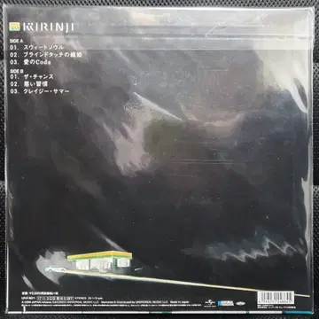 キリンジ KIRINJI スウィートソウルep レコード UPJY-9071 キリンジ – スウィートソウルep | レコードの日 オフィシャルサイト