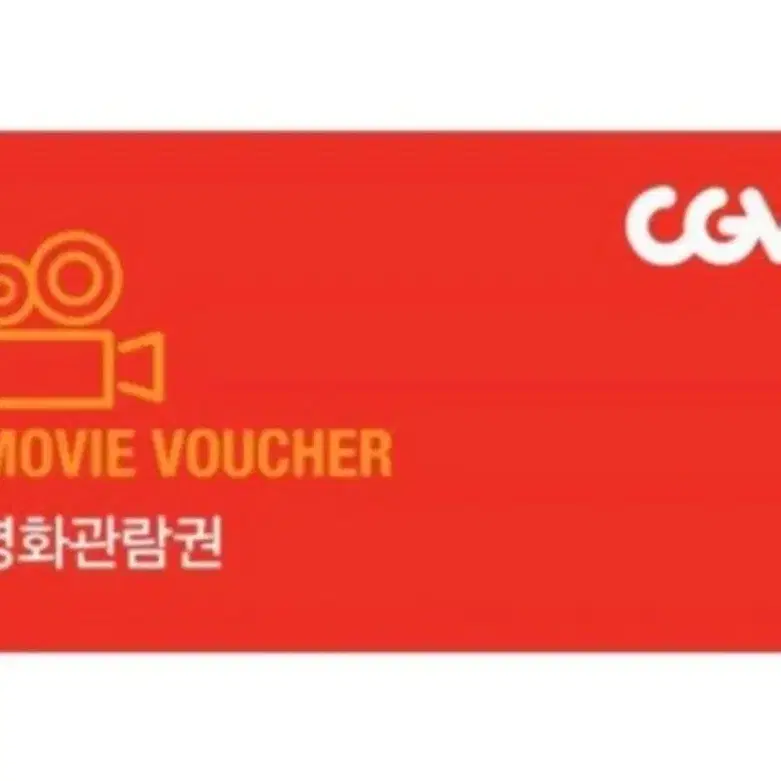 cgv 베테랑2 전용 영화관람권 총 4매