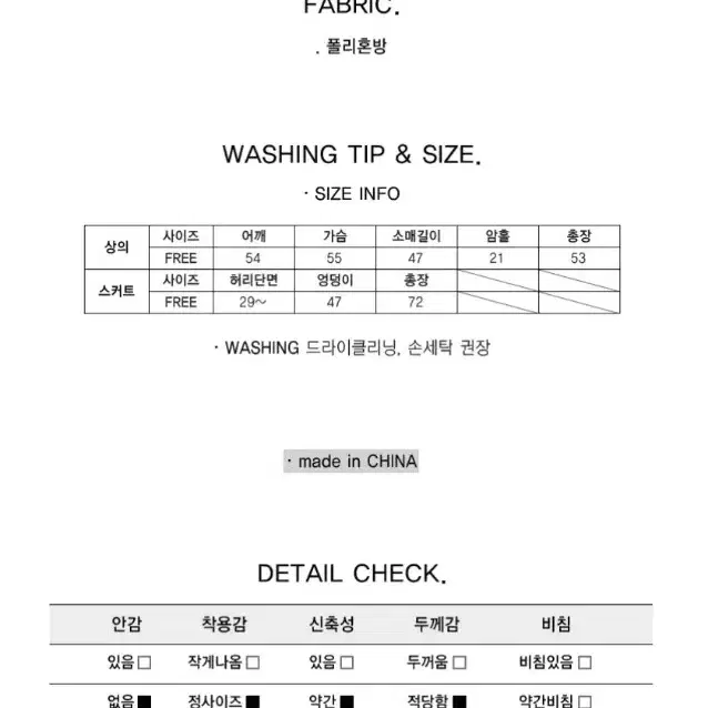 후드 맨투맨 스커트 투피스 세트