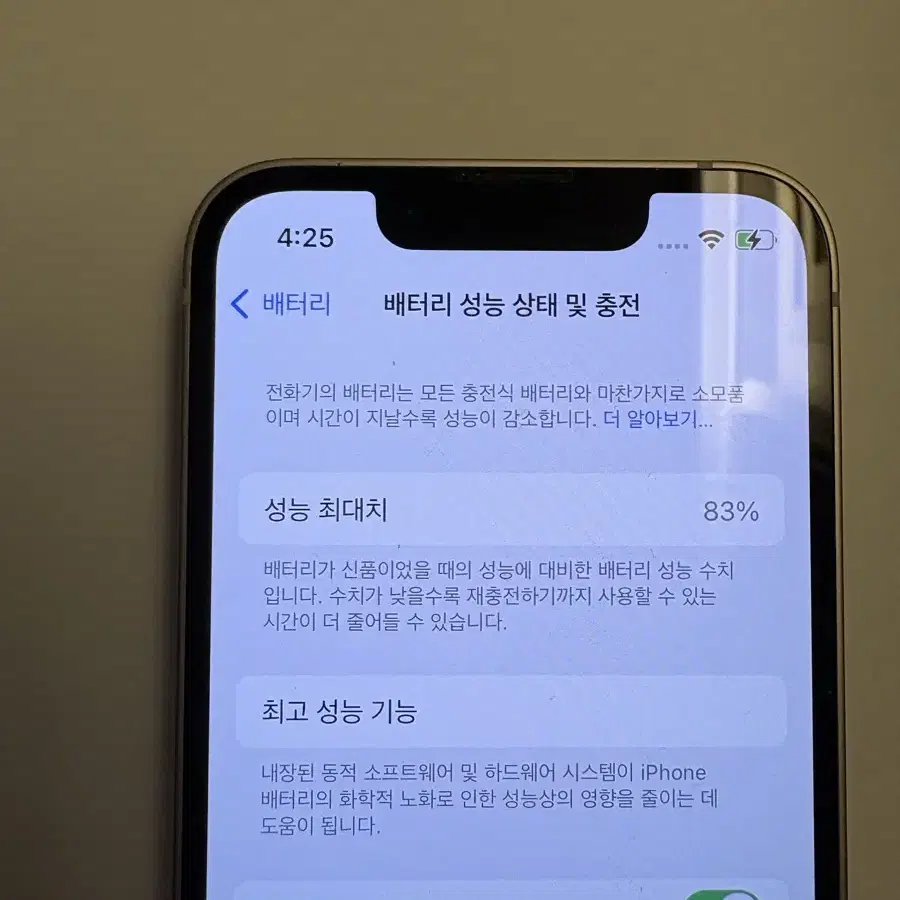 아이폰 13 mini 핑크 256기가 A급