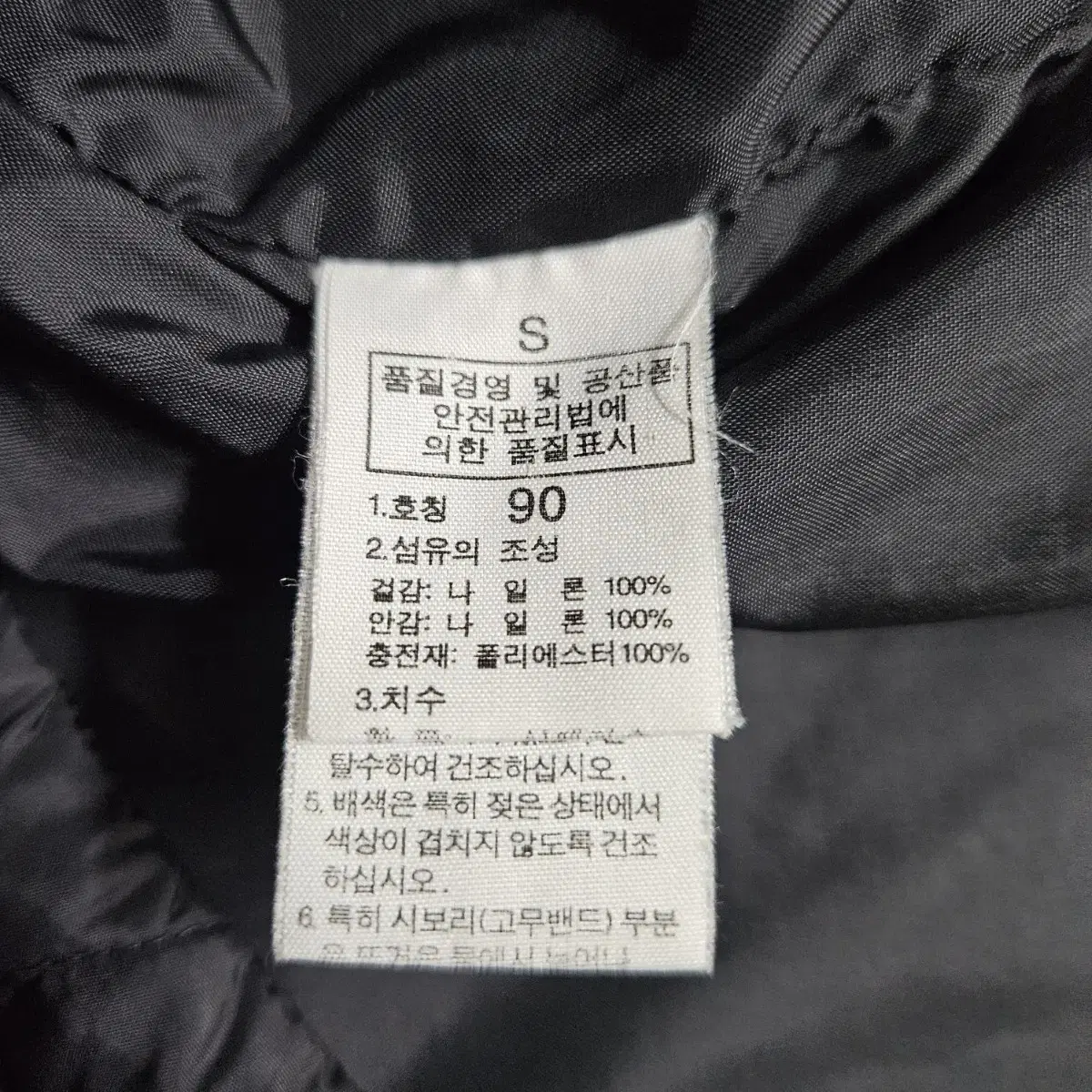 노스페이스 퀼팅 경량패딩 자켓 s 95-100