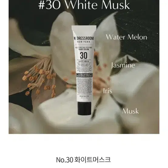 더블유드레스룸 핸드크림 50ml 2개