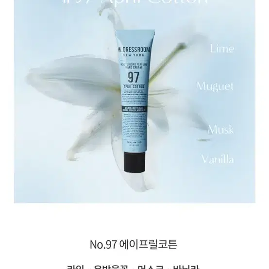 더블유드레스룸 핸드크림 50ml 2개