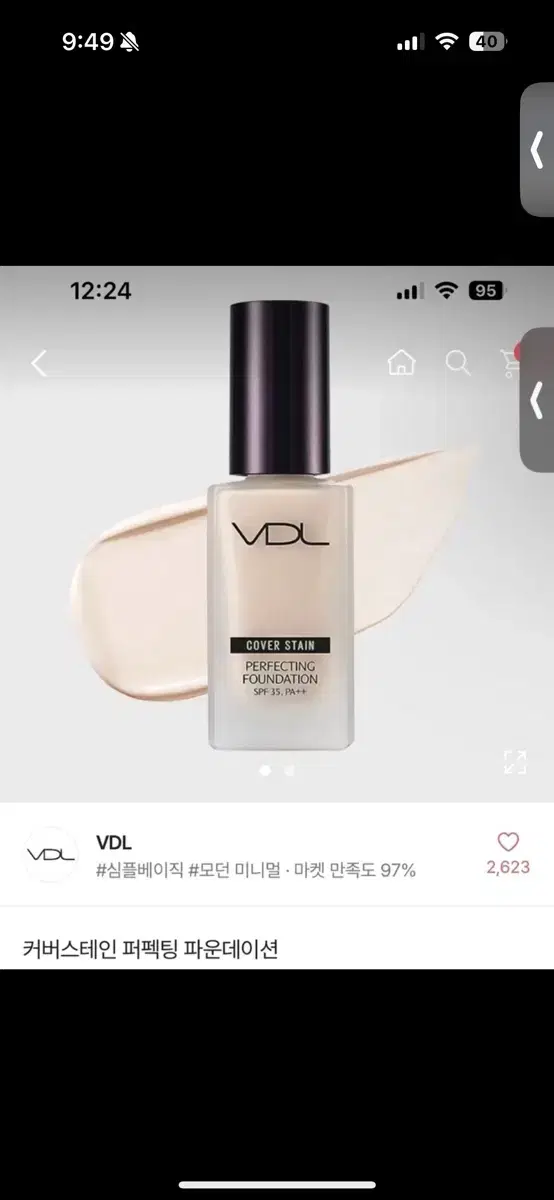 VDL파운데이션