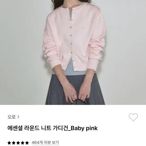 오로 라운드니트 가디건 baby pink