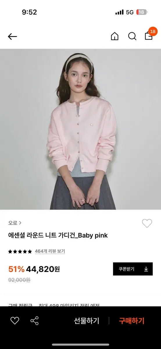 오로 라운드니트 가디건 baby pink