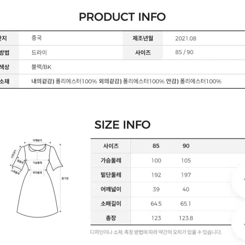 새상품 쥬시쥬디 J뷔스티에세트프린팅원피스(착불)