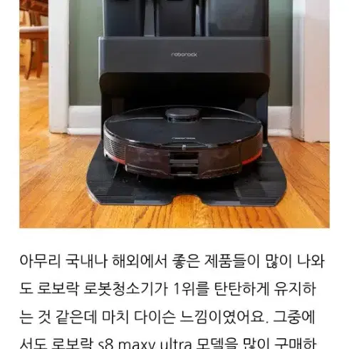 로보락 로봇청소기 s7