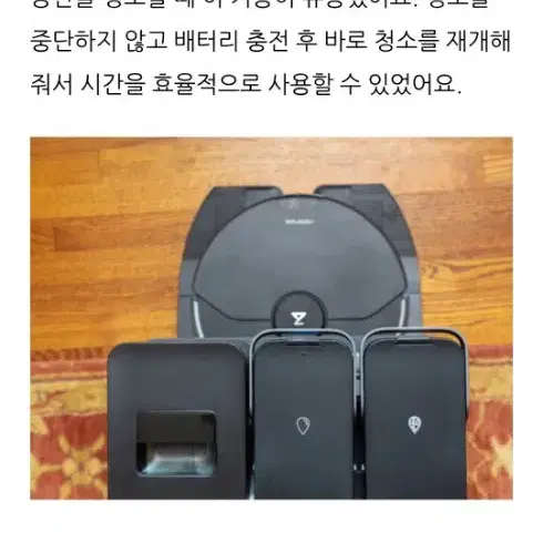 로보락 로봇청소기 s7