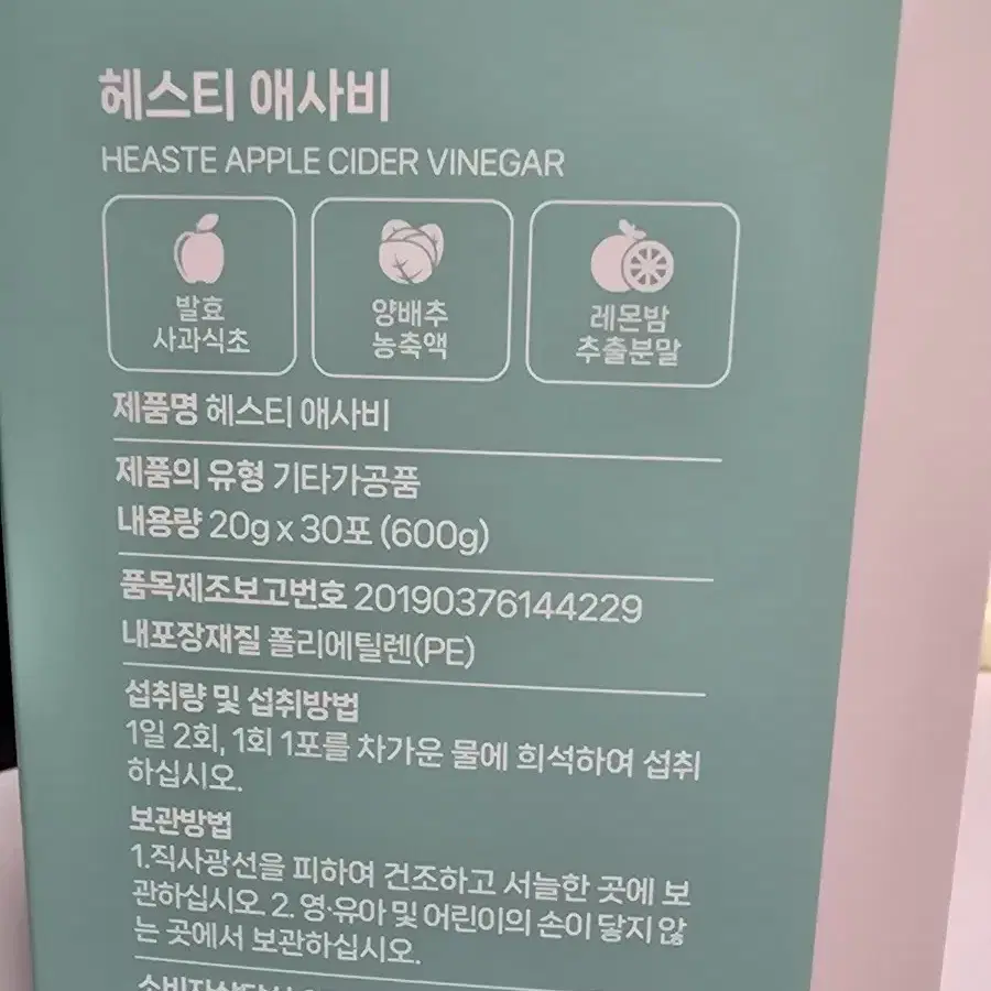 헤스티 애사비 새거 팔아요