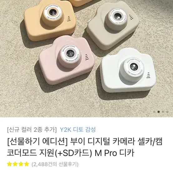 부이 디지털 카메라