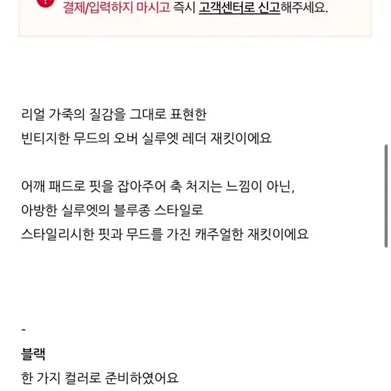 오브제스트 빈티지 오버 레더 블루종 재킷