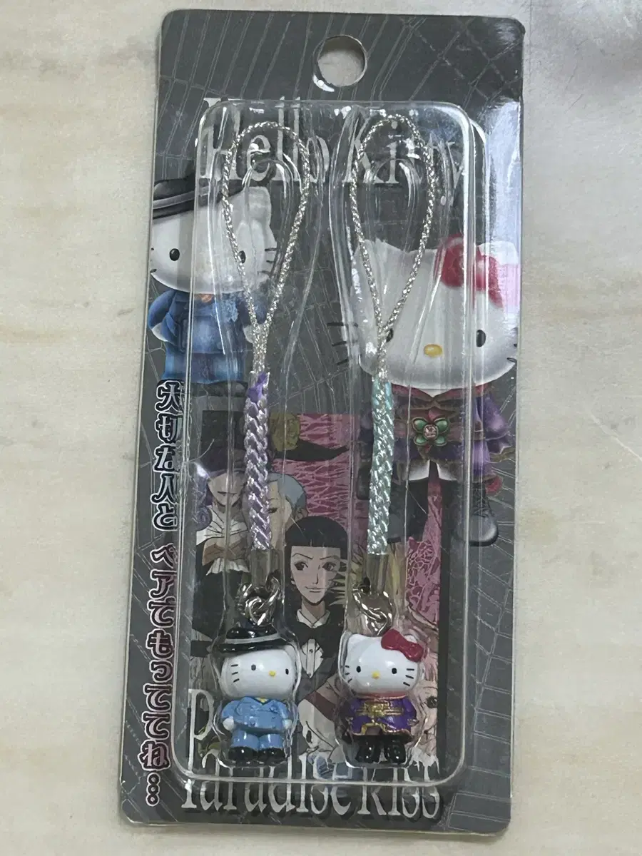 Yazawai Paradise Keys Kitty Classic Strap Boxed