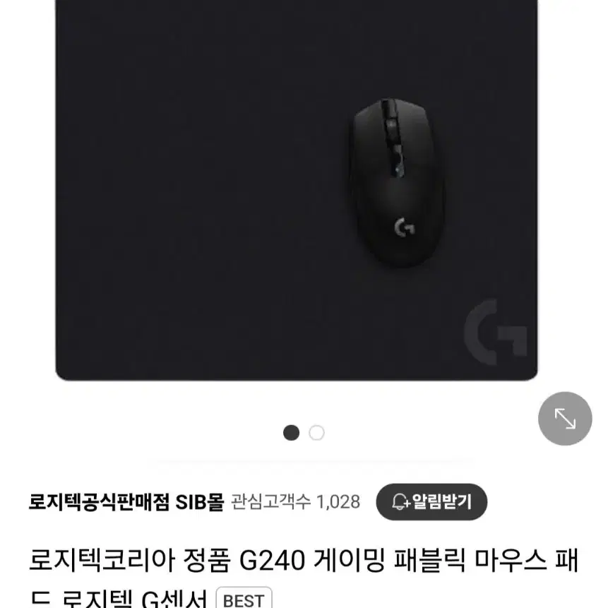 로지텍 g240 마우스패드