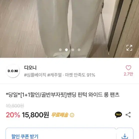 교신) 디오니 골반 밴딩 핀턱 와이드 롱팬츠