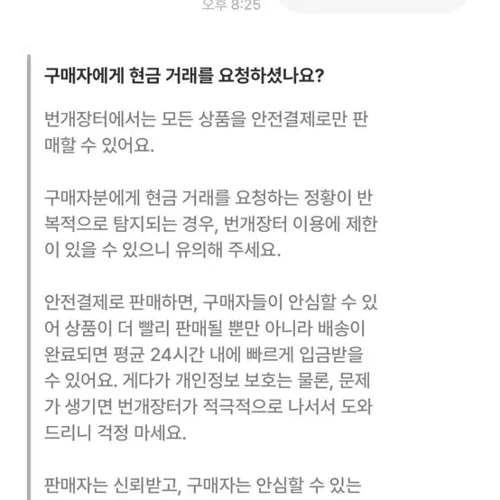 이렇게 하지 말아주세요