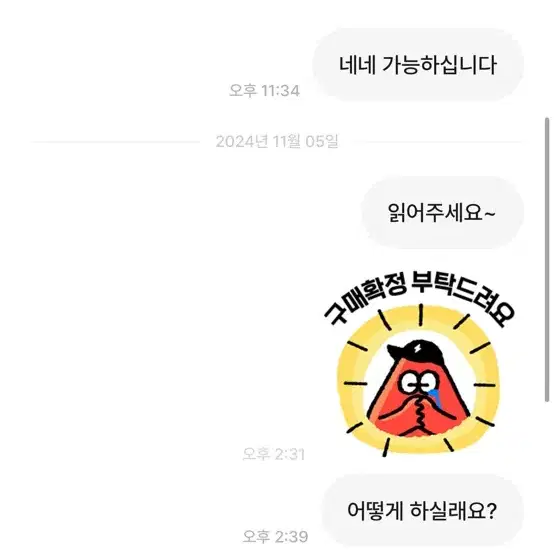 이렇게 하지 말아주세요