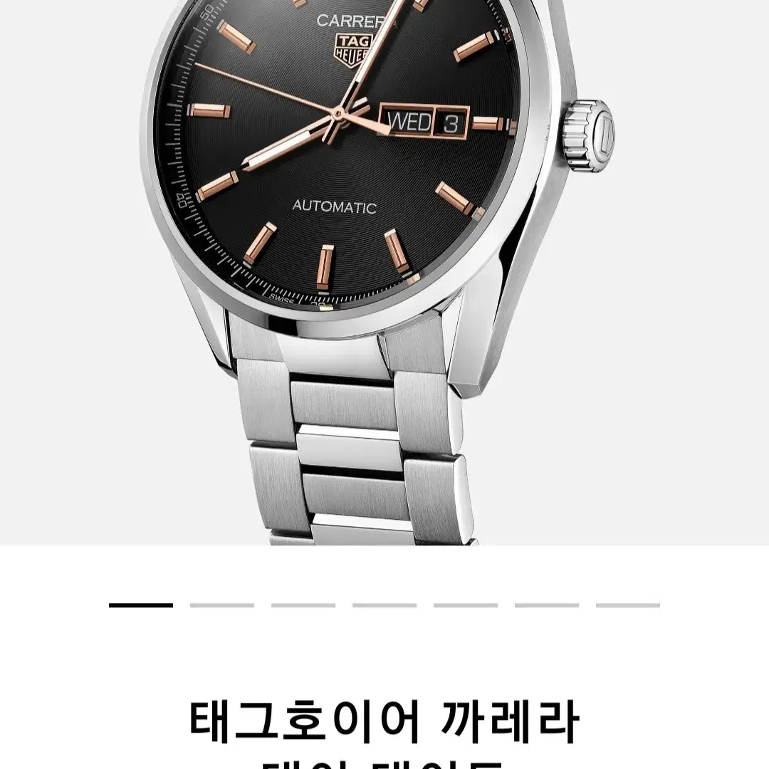 태그호이어 까레라 칼리버5 데이데이트 검판 로즈골드 41mm 판매합니다