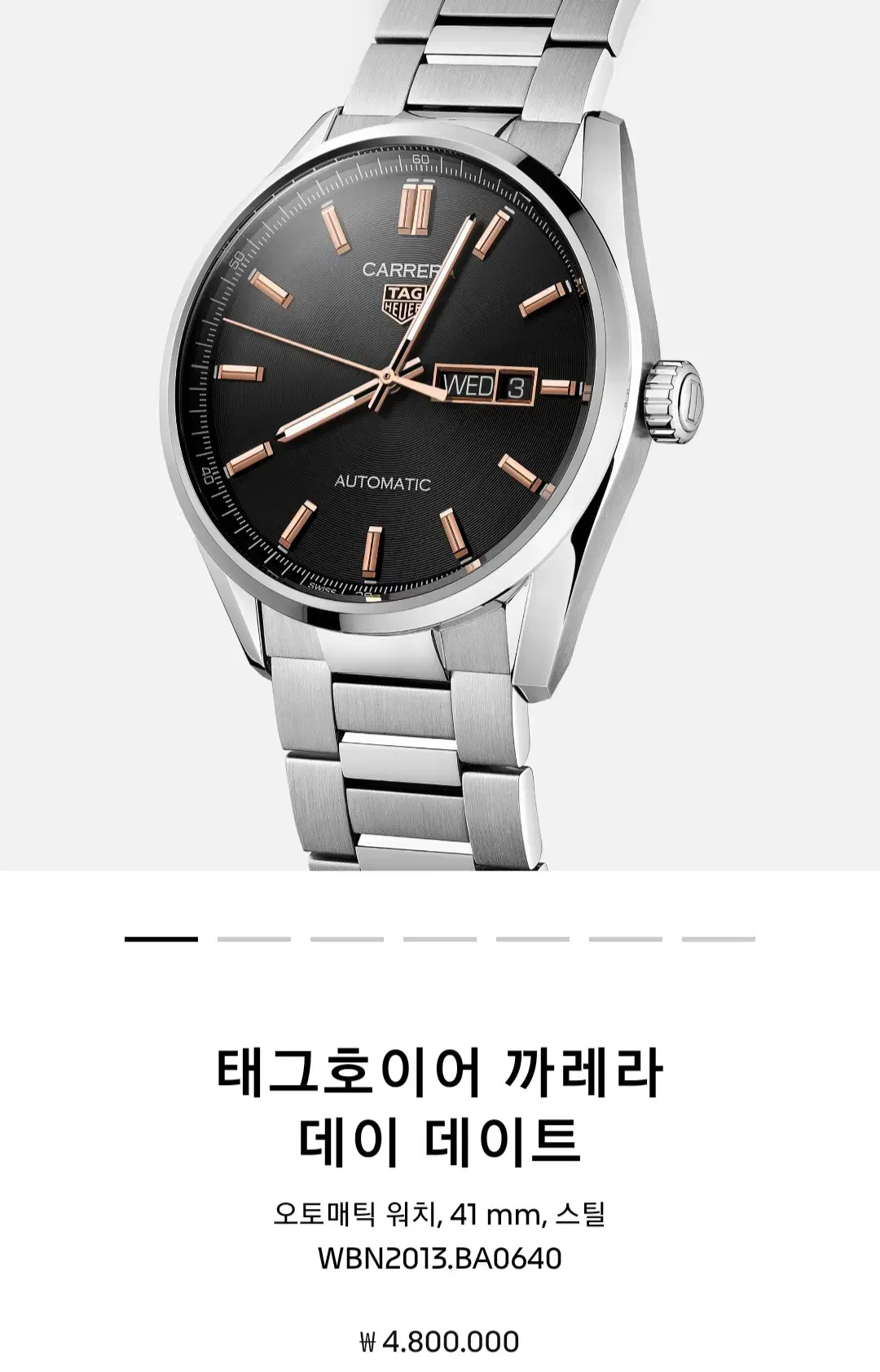 태그호이어 까레라 칼리버5 데이데이트 검판 로즈골드 41mm 판매합니다