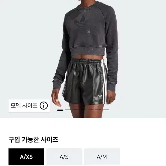 아디다스 크롭 맨투맨 신상