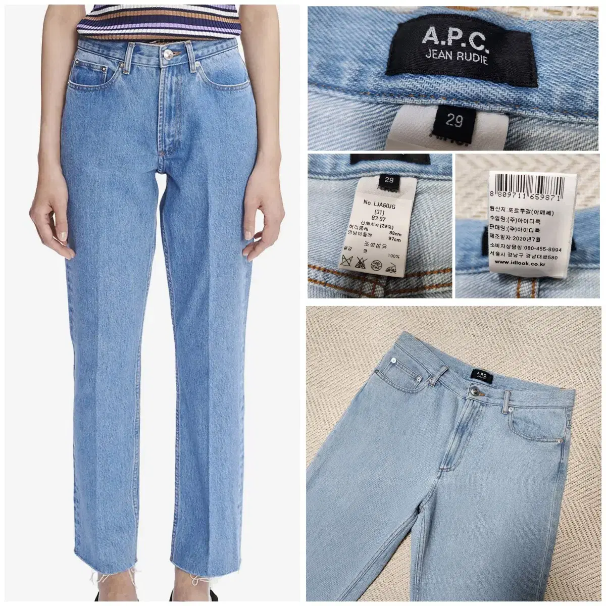 (정품) APC RUDIE 데님 팬츠 / 아이디룩 수입 / (29)