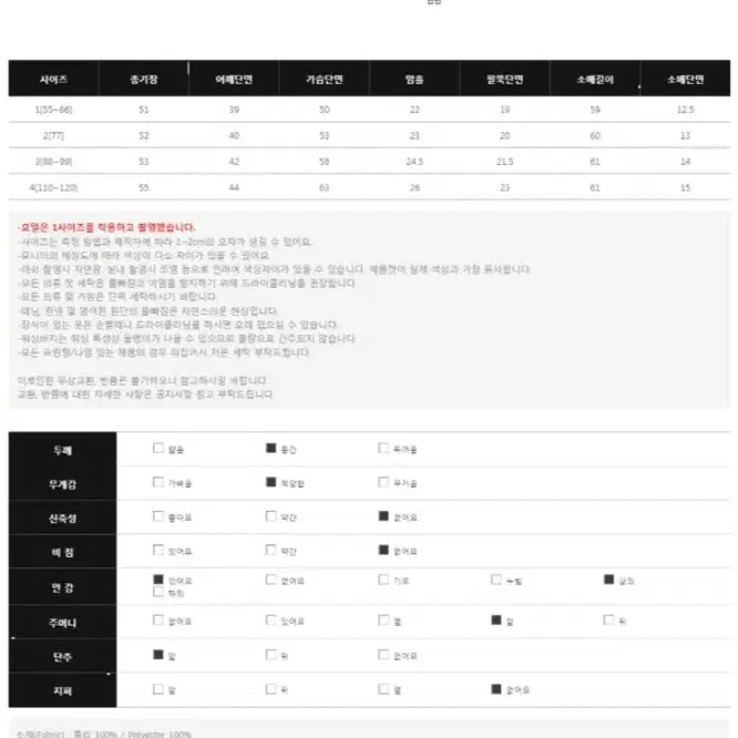 가격내림! 리리앤코 노카라자켓 55-66