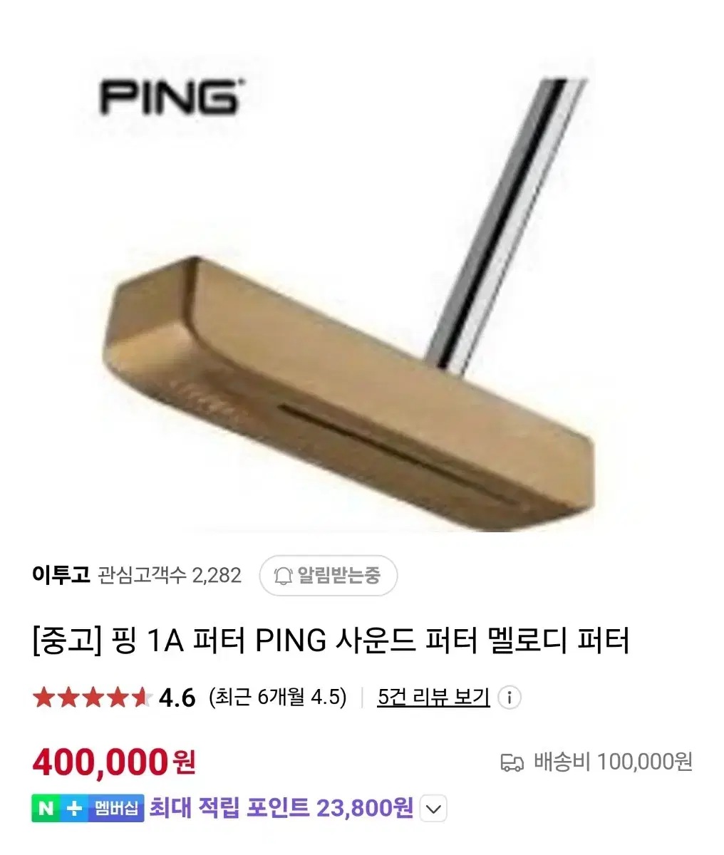 핑 1A 퍼터 PING 사운드 퍼터 멜로디 퍼터