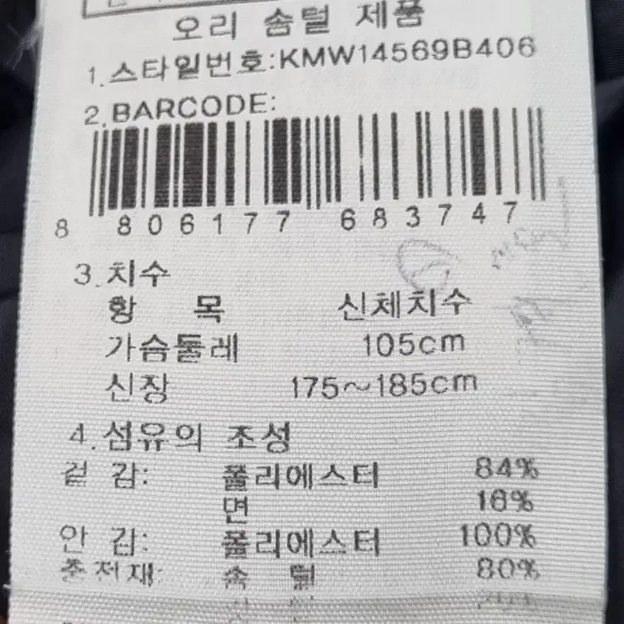 K2 남자 덕다운패딩 105