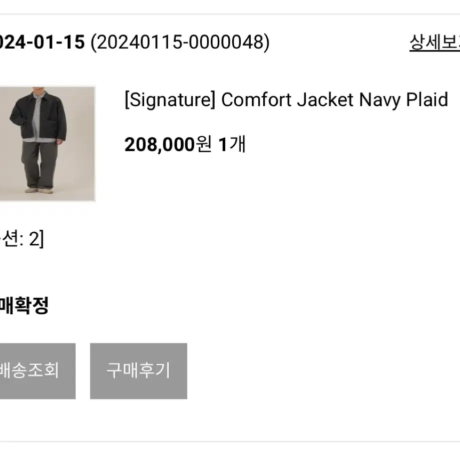 2사이즈_러프사이드 Comfort Jacket Navy Plaid