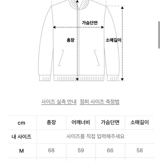 라퍼지스토어 야상 자켓(M사이즈)(옷장정리)