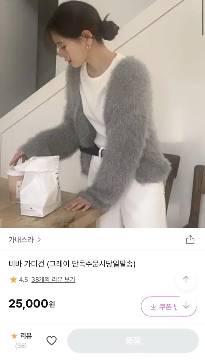 가내스라_비바 가디건