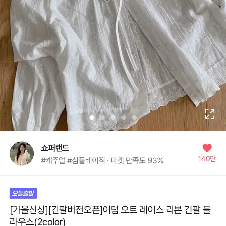 쇼퍼랜드 블라우스 (새상품)