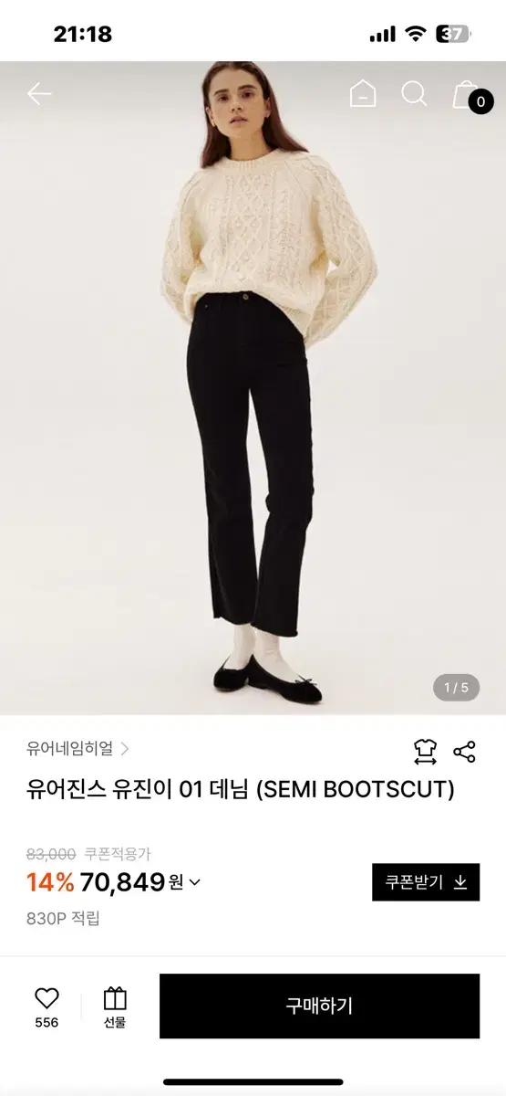 유어네임히어 유어진스 유진이 01 데님 (SEMI BOOTSCUT) L