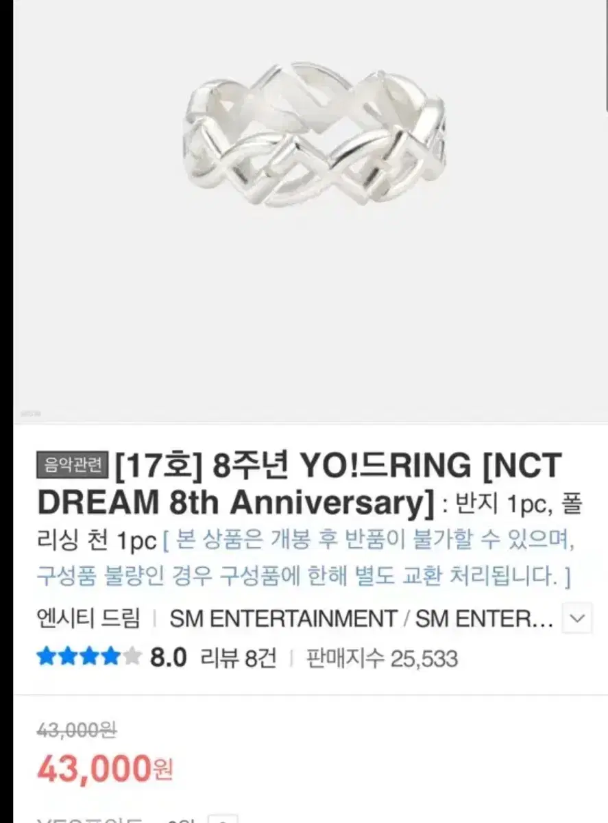 Yodring No. 17 Ring wts nct dream sealed Friendship Ring